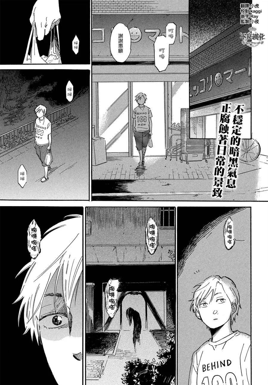 日日野兄弟 - 第12回 - 1