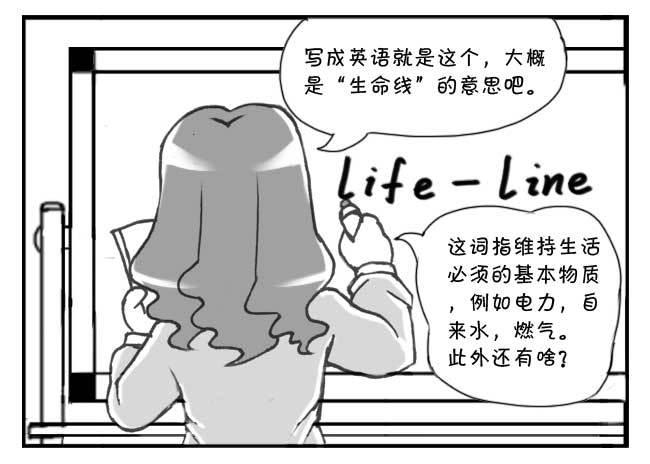 日在日本 - 125集 生命線 - 1