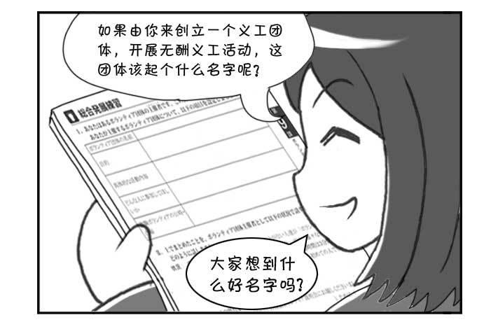 日在日本 - 127集 響亮的名字 - 1