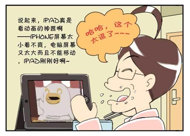 日在日本 - 135 在日本看動畫 - 2