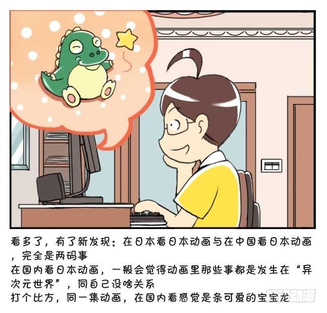 日在日本 - 135 在日本看動畫 - 3