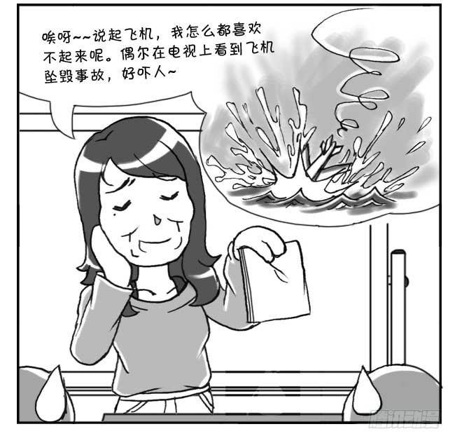 日在日本 - 145 老師的憂慮 - 1
