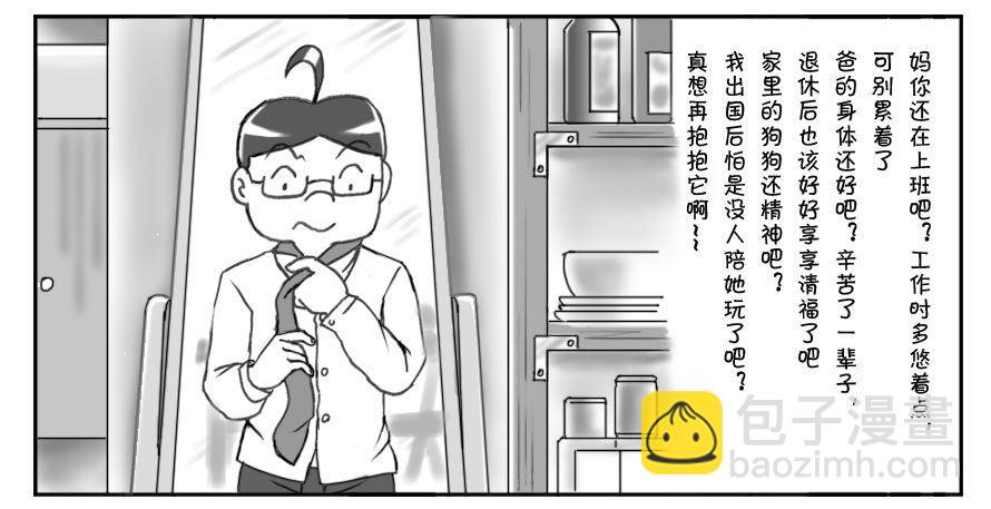 日在日本 - 178 新的起點 - 2