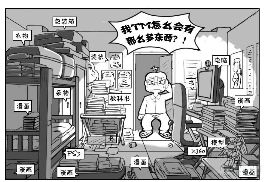 日在日本 - 182 搬家的麻煩 - 2