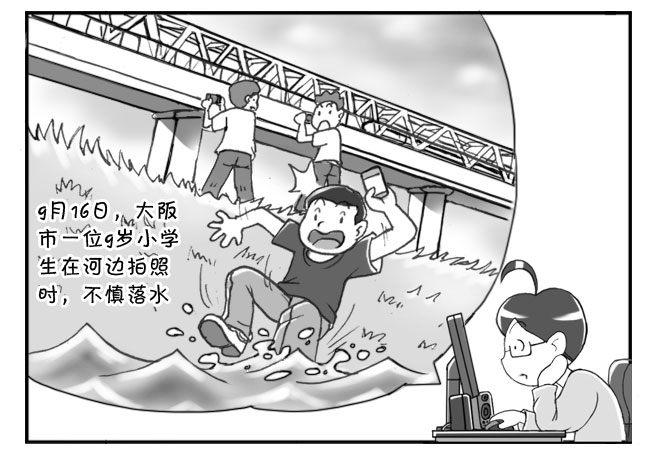 日在日本 - 194 助人爲樂 - 2