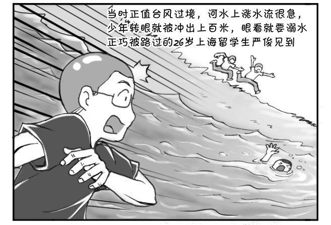 日在日本 - 194 助人爲樂 - 1