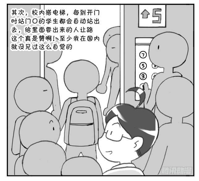 日在日本 - 198 學生印象(2) - 1