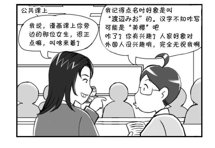 日在日本 - 216 把她拿下 - 1