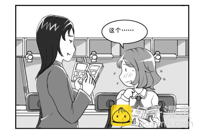日在日本 - 218 泡妞作戰(下) - 1