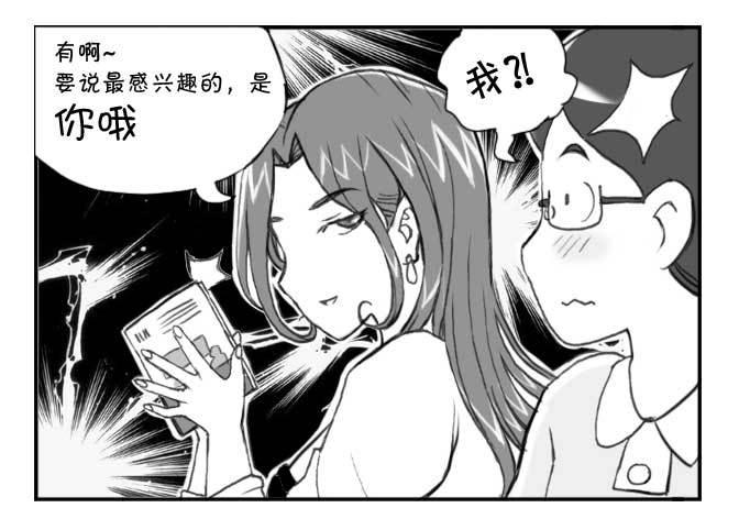日在日本 - 230  知音(中) - 2