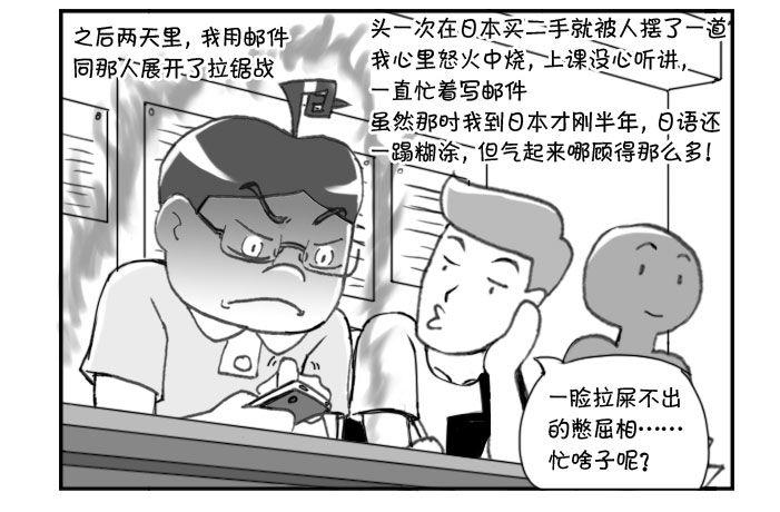日在日本 - 240 網購生活（三) - 1