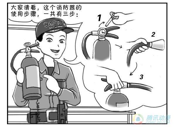 日在日本 - 第29集 - 1