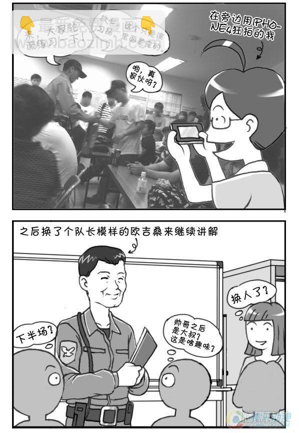 日在日本 - 第29集 - 1