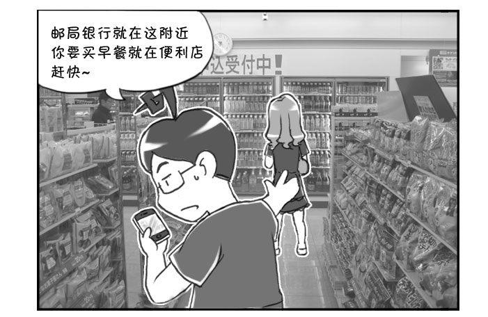 日在日本 - 280 落戶三大件(一） - 1