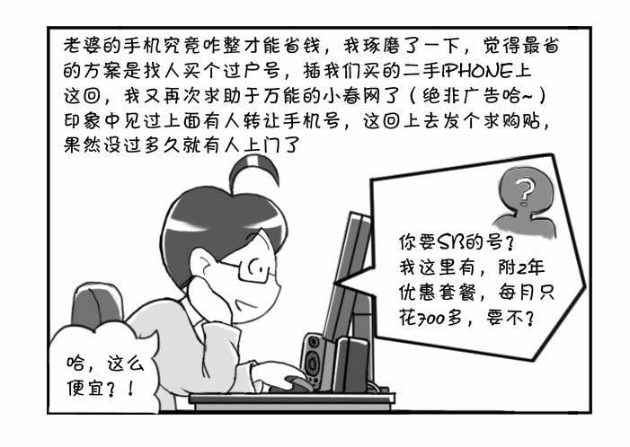 日在日本 - 282 落戶三大件(三） - 1