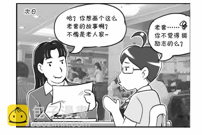 日在日本 - 288 漫畫實習(二) - 1