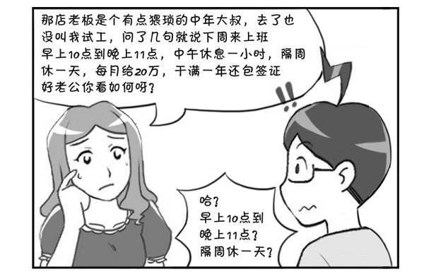 日在日本 - 304 包身工 - 1