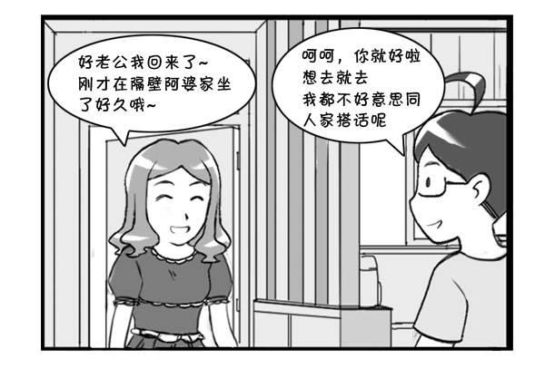 日在日本 - 306 禮尚往來 - 1