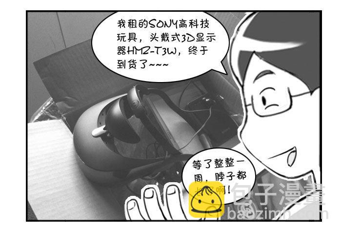日在日本 - 316 高科技玩具 - 1
