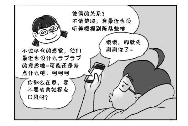 日在日本 - 320 不期之約 - 1
