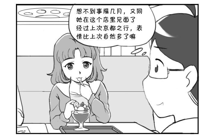 日在日本 - 意想不到的 答案（上） - 1