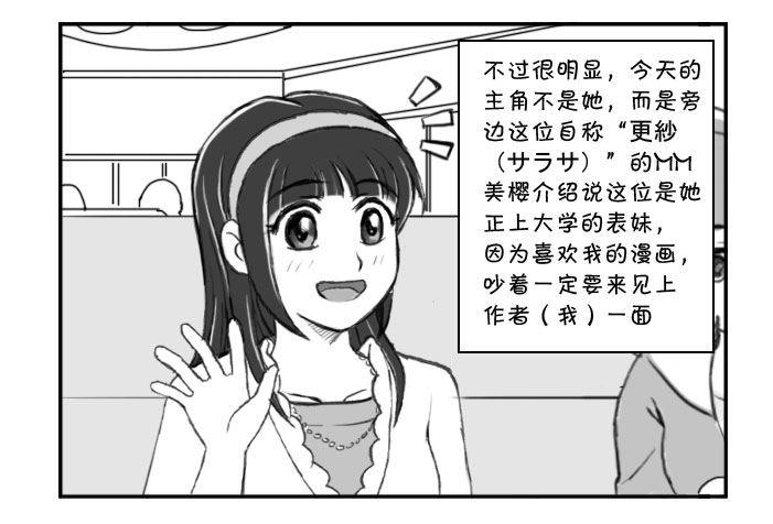 日在日本 - 意想不到的 答案（上） - 1