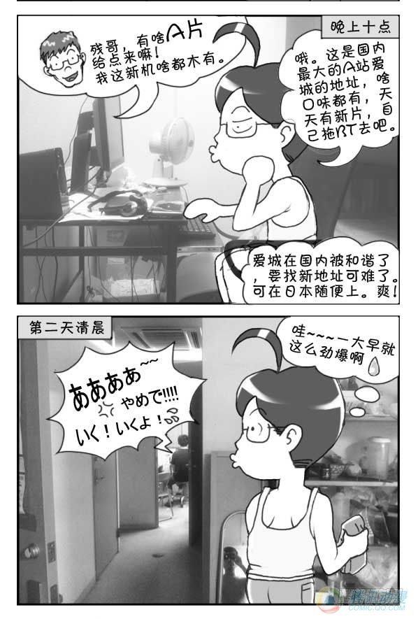 日在日本 - 第33集 - 1