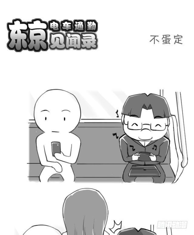 日在日本 - 398 不蛋定 - 1