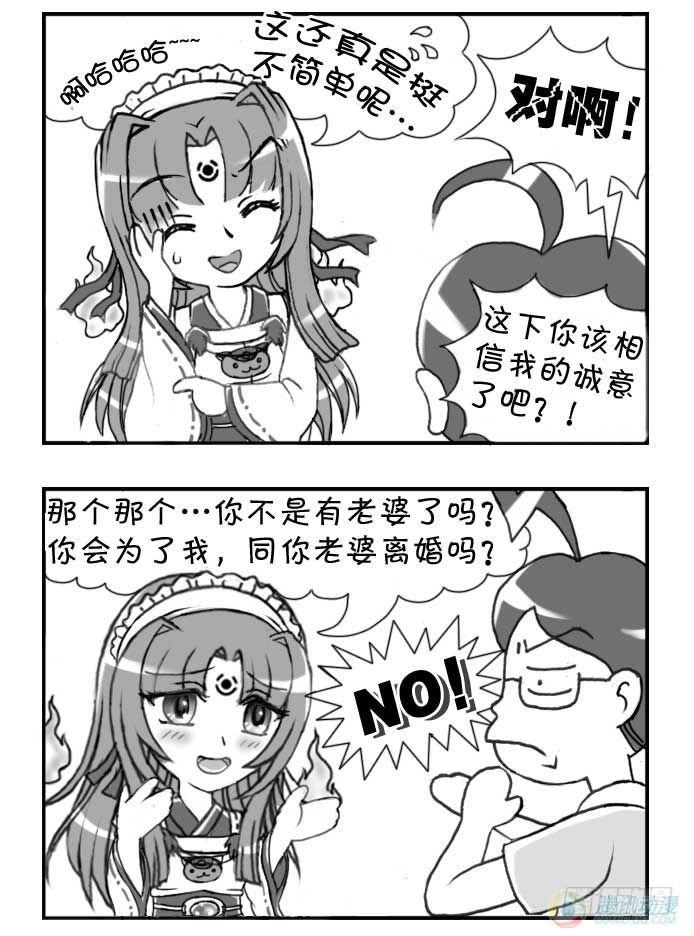日在日本 - 第47集 - 2
