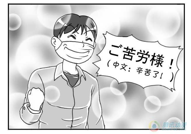 日在日本 - 第51集 - 1