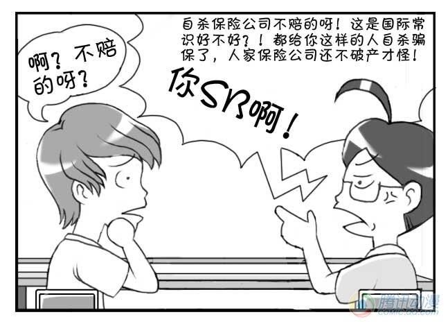 日在日本 - 第57集 - 1