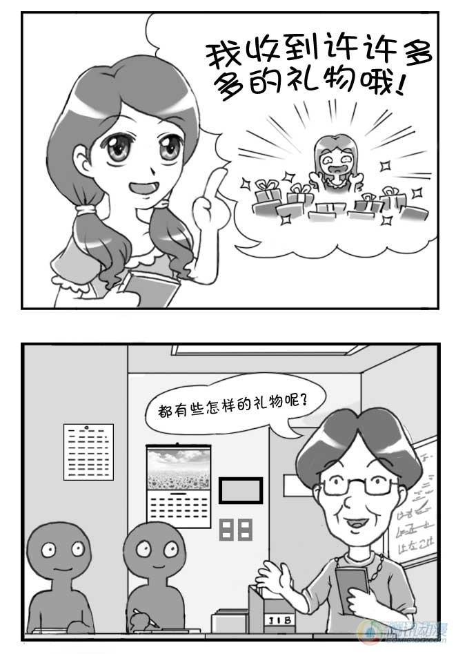 日在日本 - 第59集 - 1
