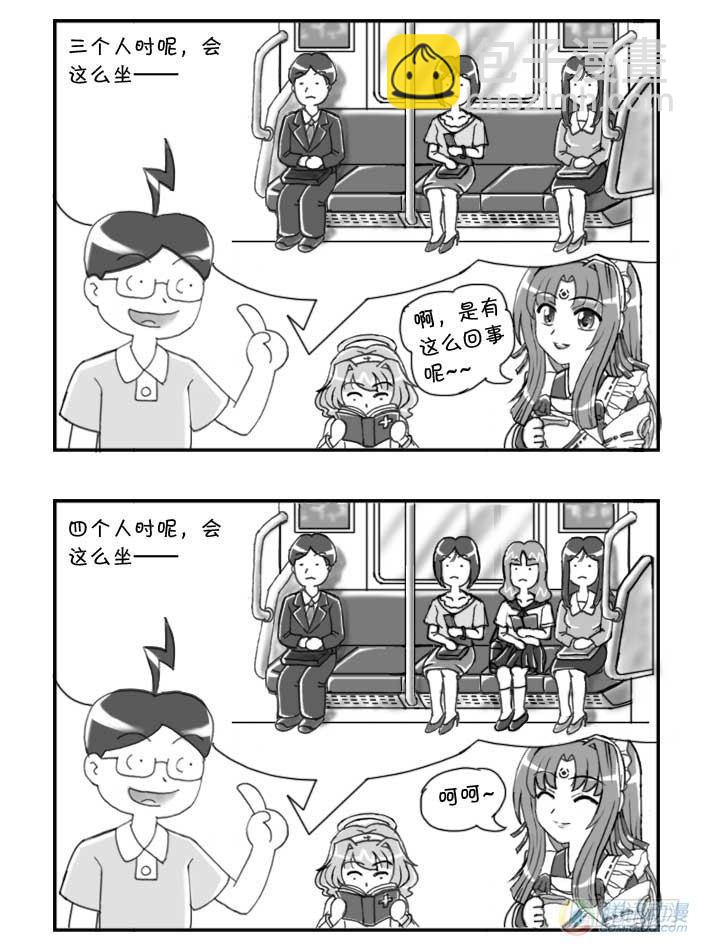 日在日本 - 第76集 - 2