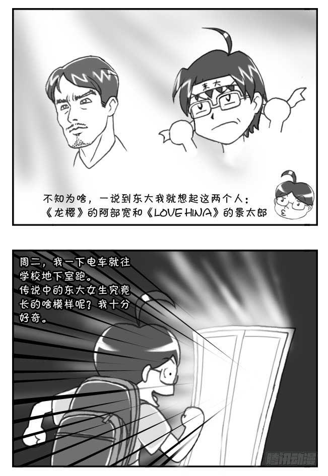 日在日本 - 第80集 - 1
