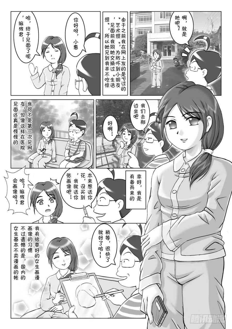 日在日本 - 第98集 - 2