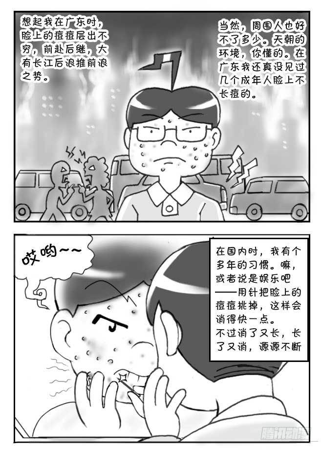 日在日本 - 第102集 - 1