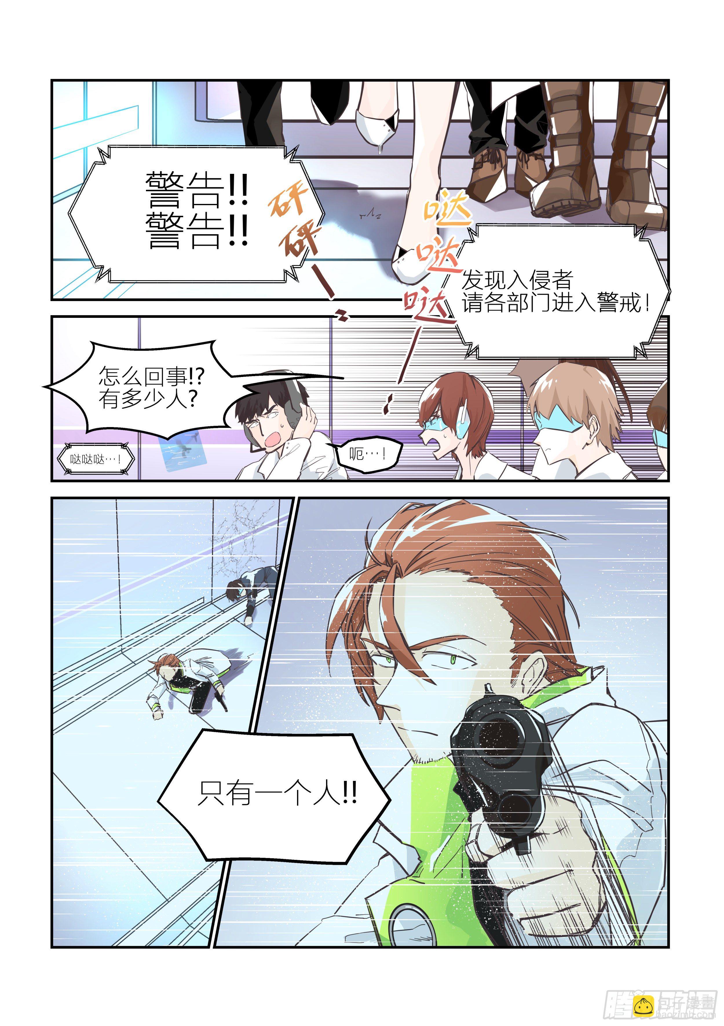 日终梦魇 - 孤注一掷(3) - 2