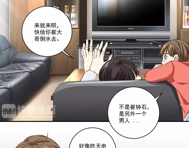 容你輕輕撩動我心 - 第12話 彩禮 - 1