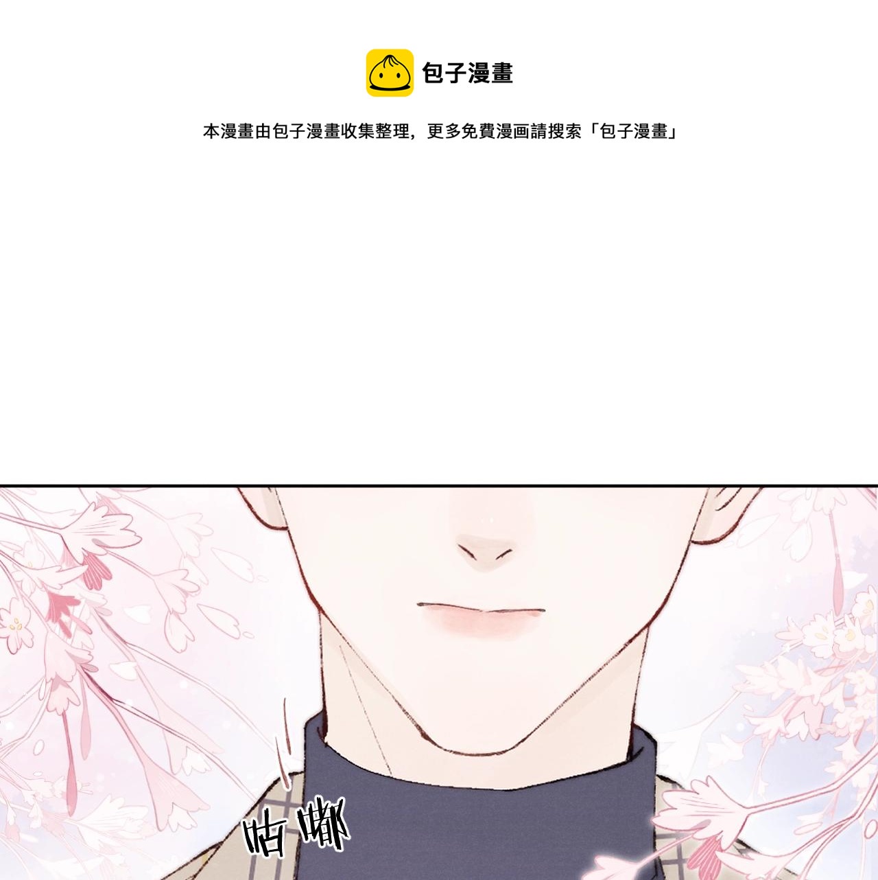 戎先生的失戀日記 - 第2話 他是不是對我有意思？！(1/3) - 1