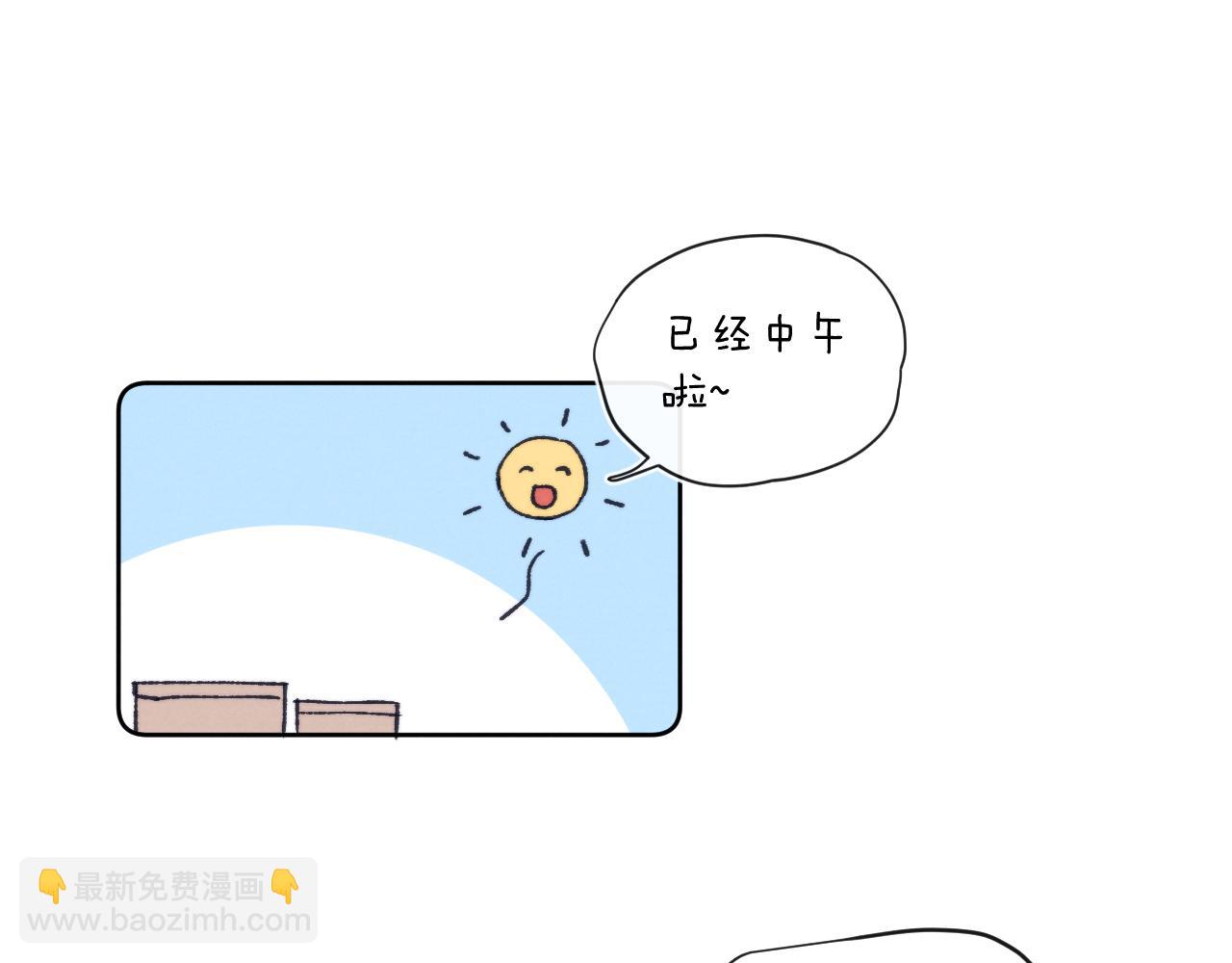 戎先生的失戀日記 - 第24話 陳柯堯，你當時是否對我有什麼想法(1/3) - 5