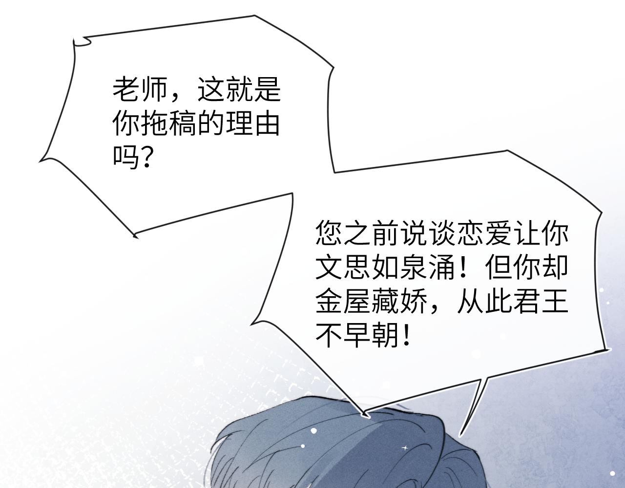 戎先生的失戀日記 - 第32話 戎戎和陳柯堯的關係又被誤會了(1/3) - 1