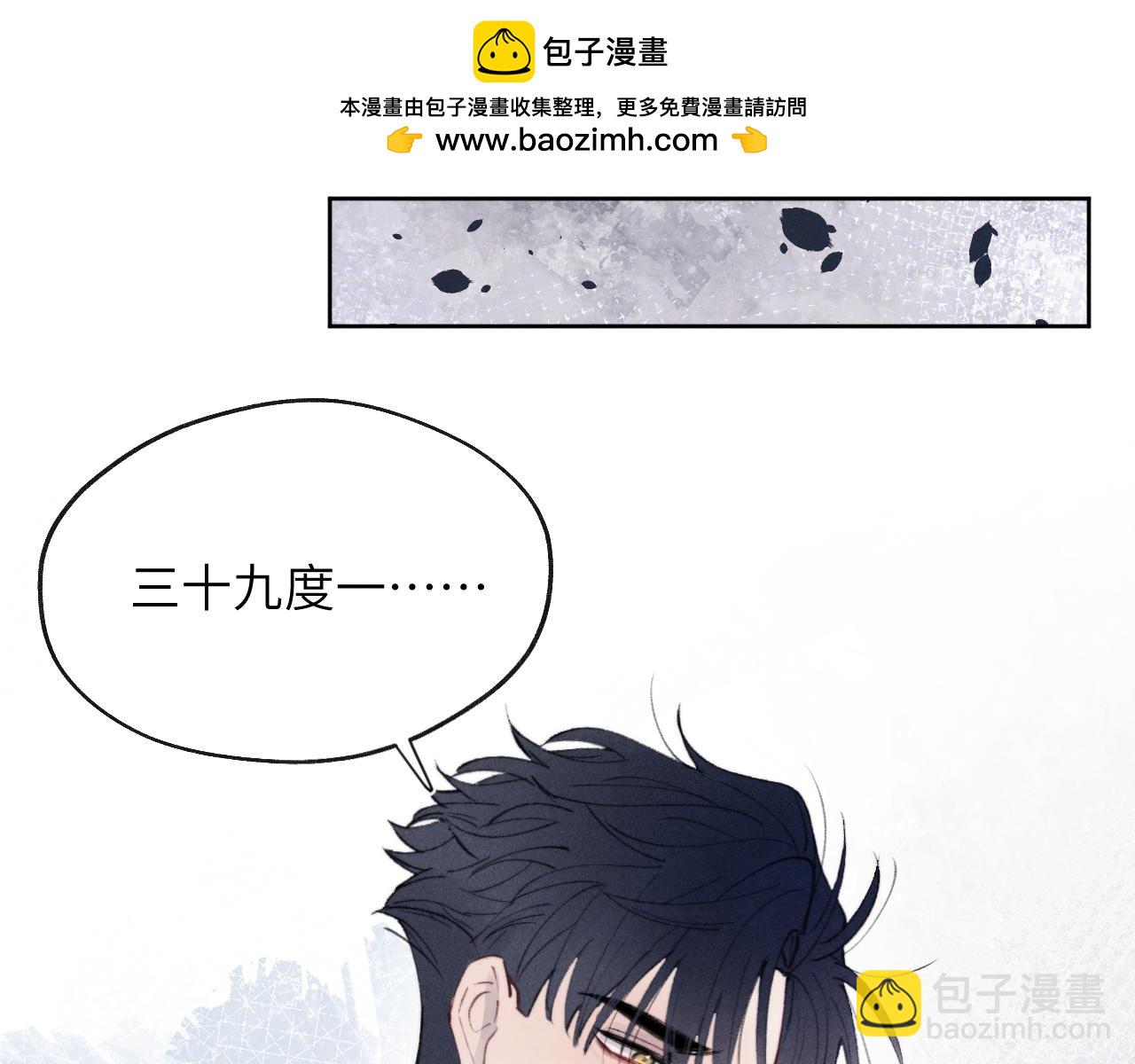 戎先生的失戀日記 - 第34話 信息素紊亂確診！(1/3) - 2