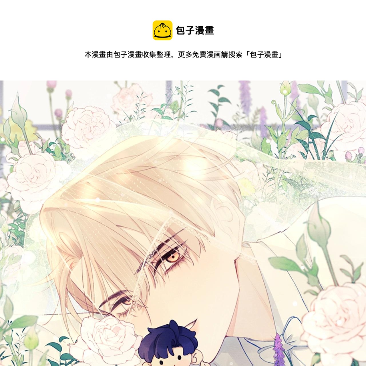 戎先生的失戀日記 - 第4話 他好愛我！(1/3) - 1