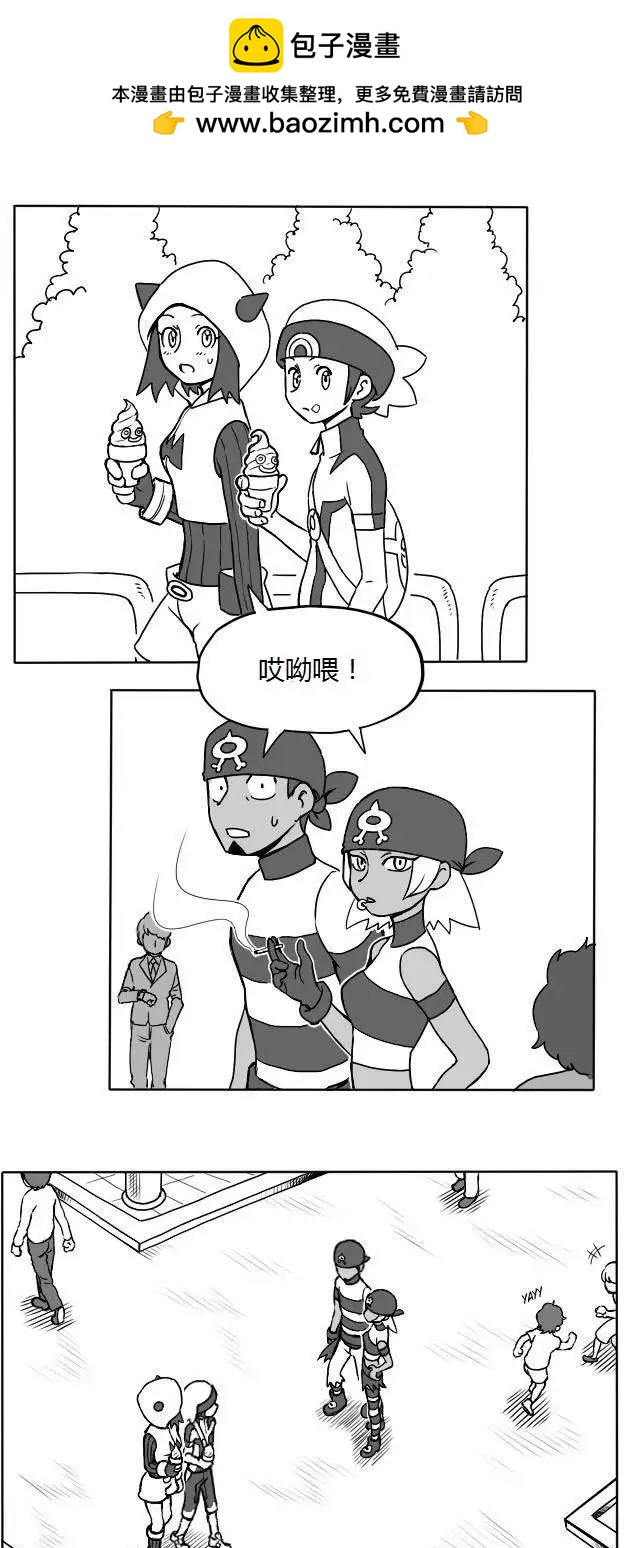 熔岩隊小兵的我與路比談戀愛的故事 - 第04回 - 2