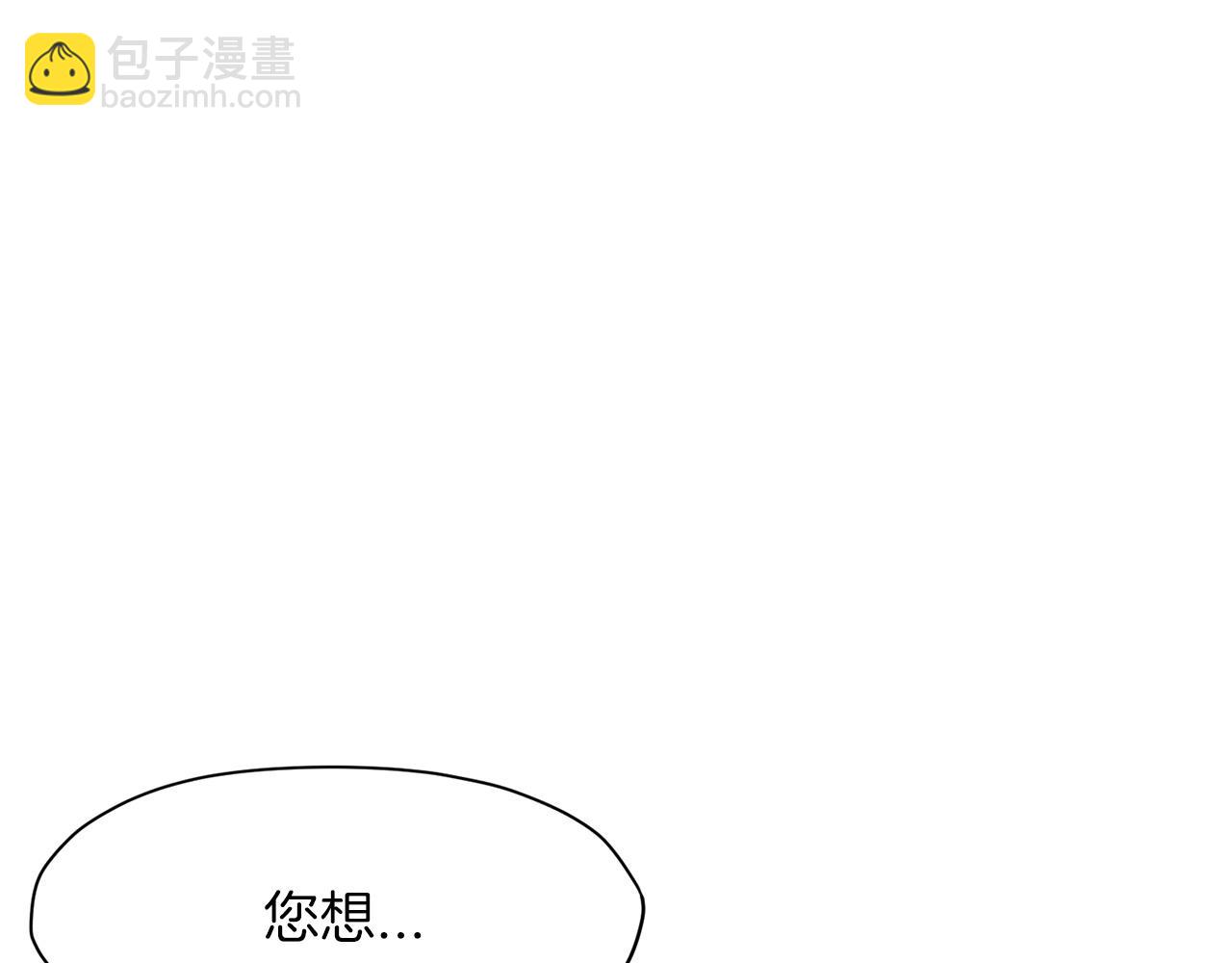肉身太脆，只好修仙了 - 第10話 演技(2/5) - 3