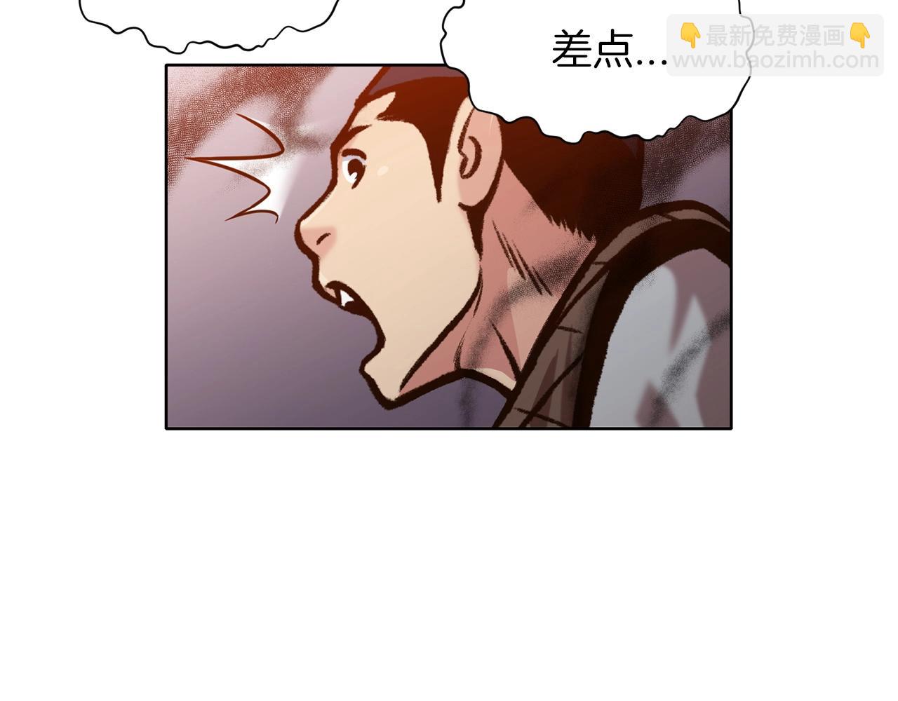 肉身太脆，只好修仙了 - 第16話 藥力(2/5) - 3