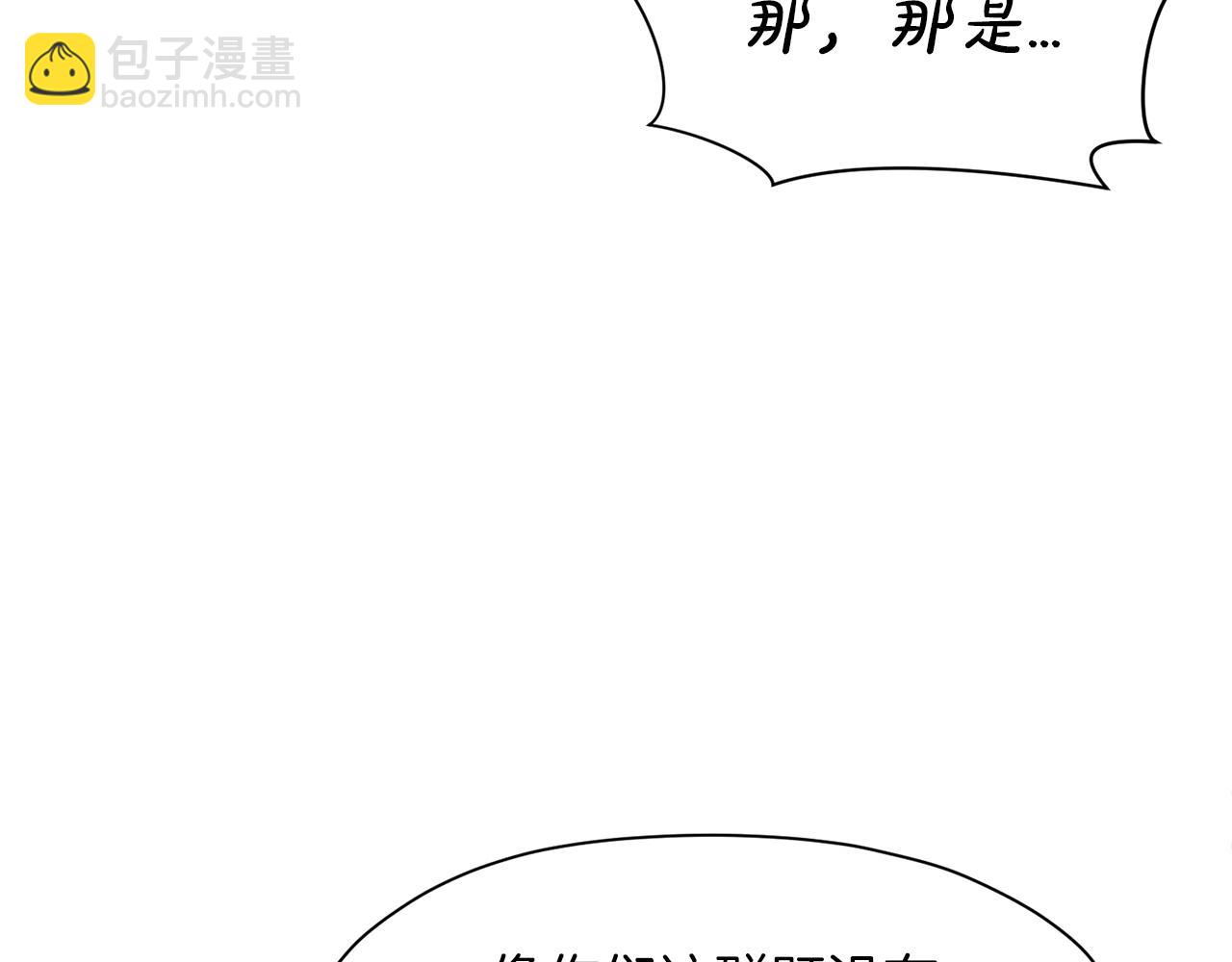 肉身太脆，只好修仙了 - 第18話 酷刑(2/5) - 2