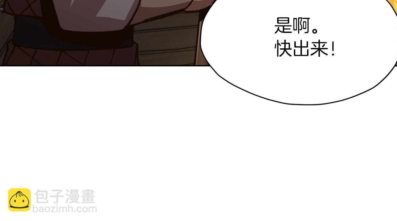 肉身太脆，只好修仙了 - 第22話 懲罰(2/5) - 3