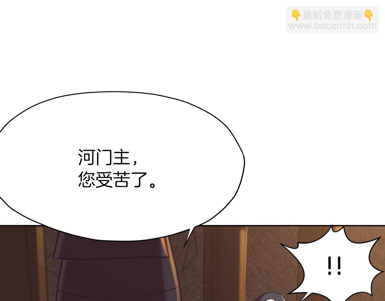 肉身太脆，只好修仙了 - 第34話 毒害(2/5) - 3