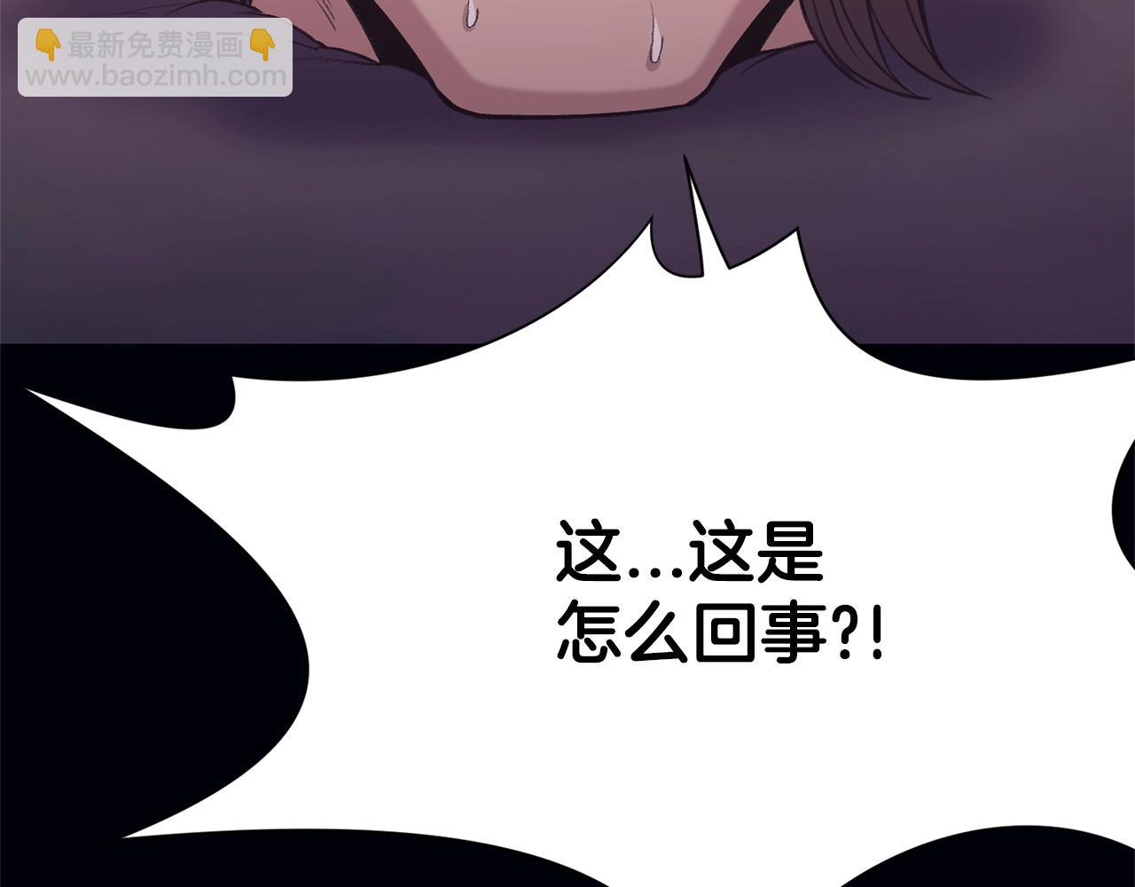 肉身太脆，只好修仙了 - 第36話 真正的惡魔(2/5) - 1